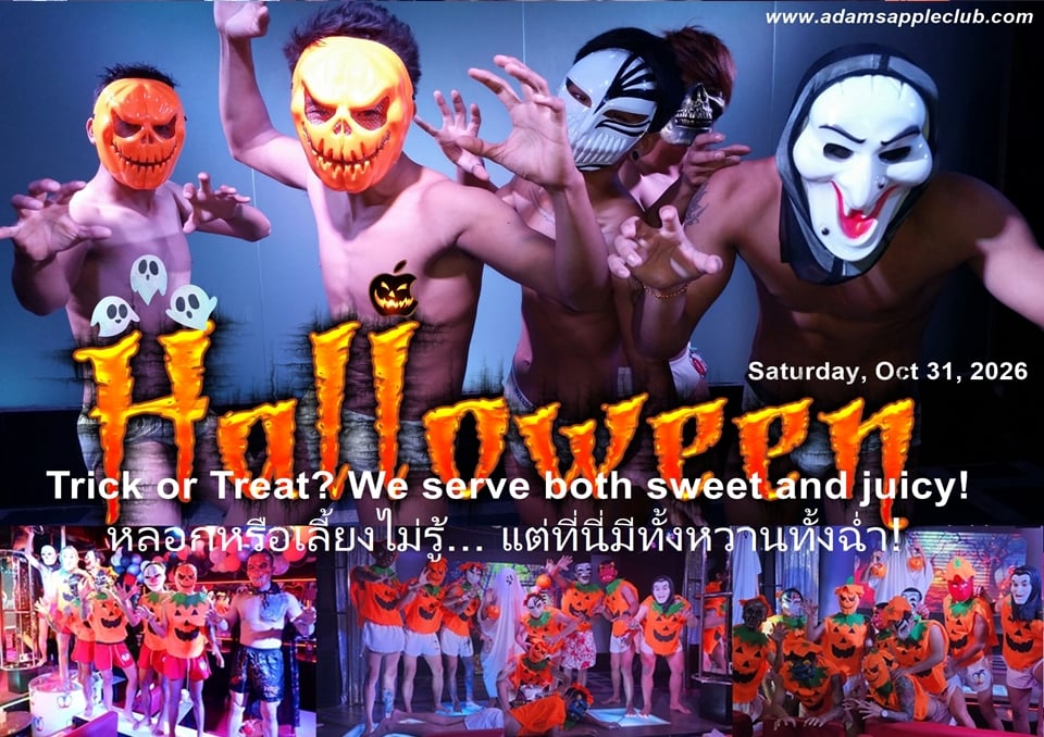 Halloween 2026 👻 Trick or Treat? Both! 🎃