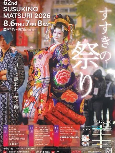 Susukino Festival