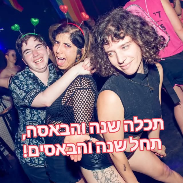 Dance With Us