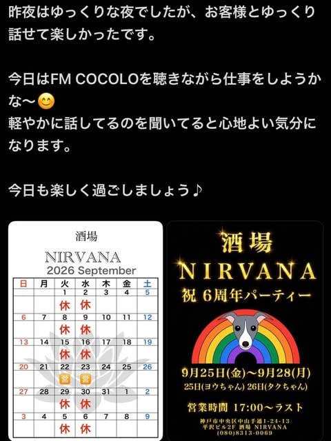 17時オープン！