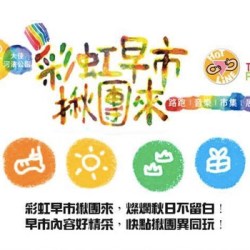 酷新聞：放下歧視 了解差異 「彩虹路跑」邁向彩虹平權大道