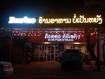 Bor Pen Nyang