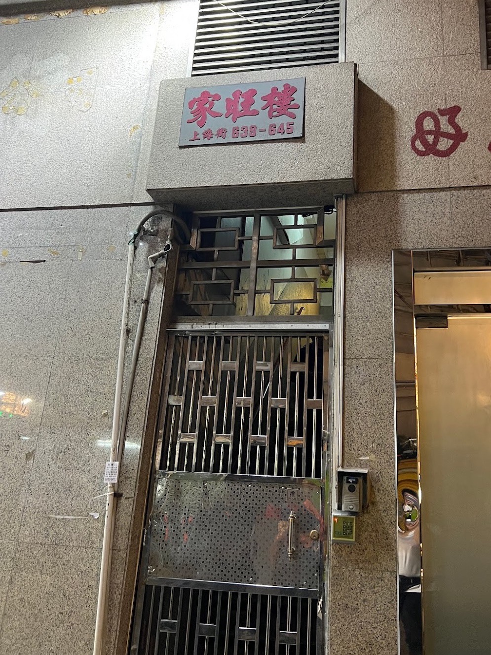 Club HuTong
