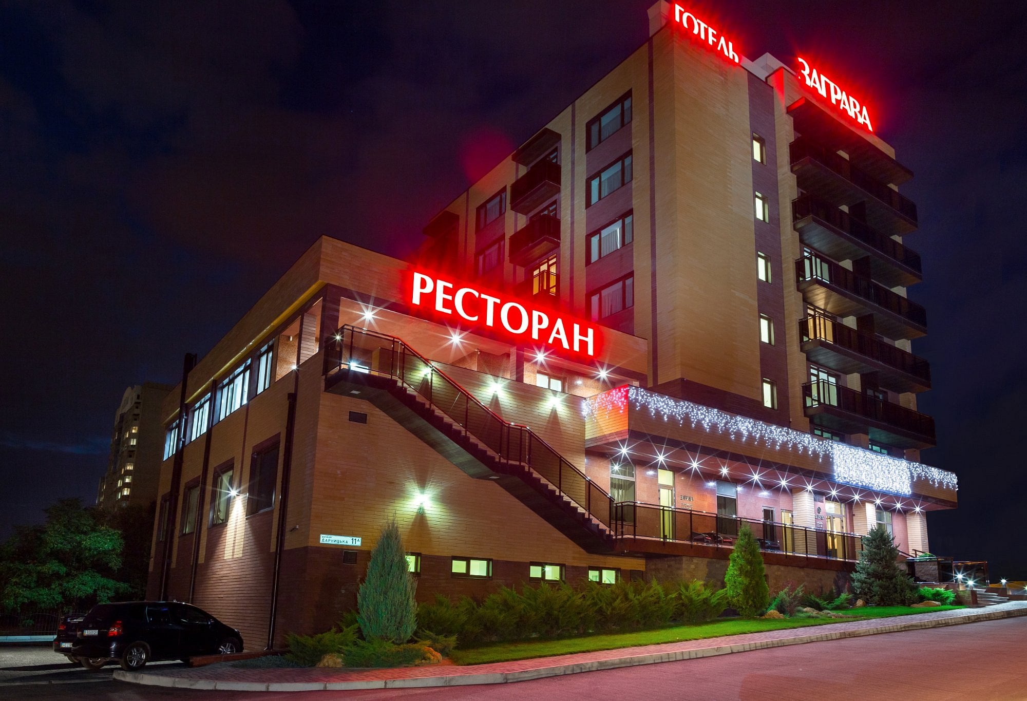 Заграва