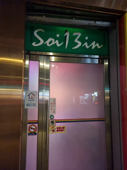 Soi 13 in