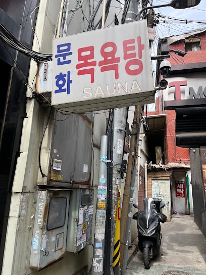 Mun Hwa Sauna Saunas in Seoul – GayOut Guide