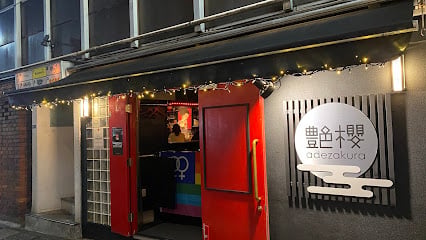 Yemek ve şarap in Shinjuku City